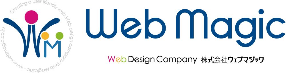 ホームページ制作会社 株式会社ウェブマジック
